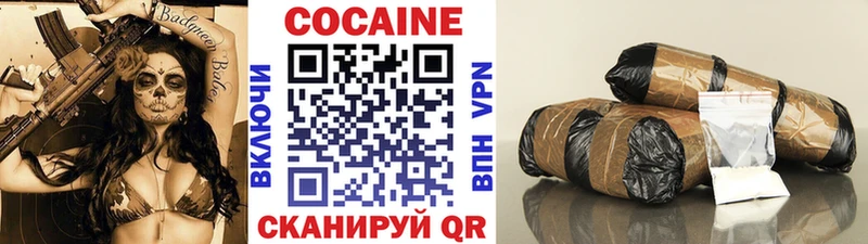 COCAIN 99%  Далматово 