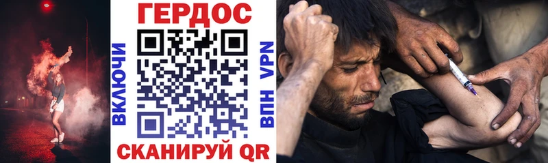 Героин Heroin  blacksprut сайт  Далматово  где купить  