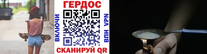 ГЕРОИН гречка Далматово
