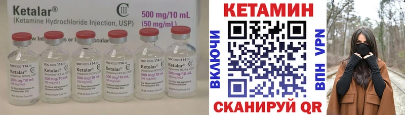 КЕТАМИН VHQ  Далматово 