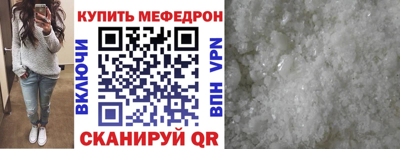 где купить   Далматово  Мефедрон VHQ 