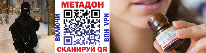МЕТАДОН VHQ  магазин продажи наркотиков  Далматово 